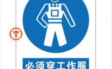 工業(yè)用防靜電服的應(yīng)用場合以及儲(chǔ)存方式