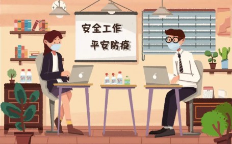 “陽康”后，應(yīng)如何做好安全返崗