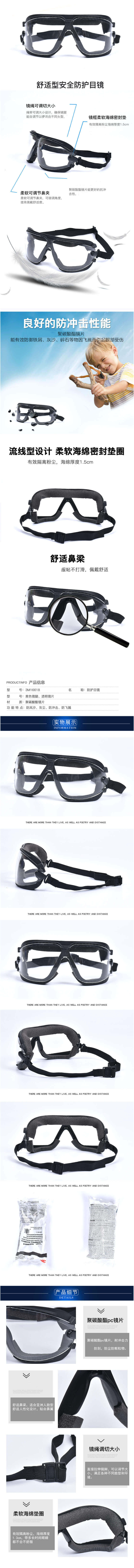 3M PC運(yùn)動防護(hù)眼鏡 16618