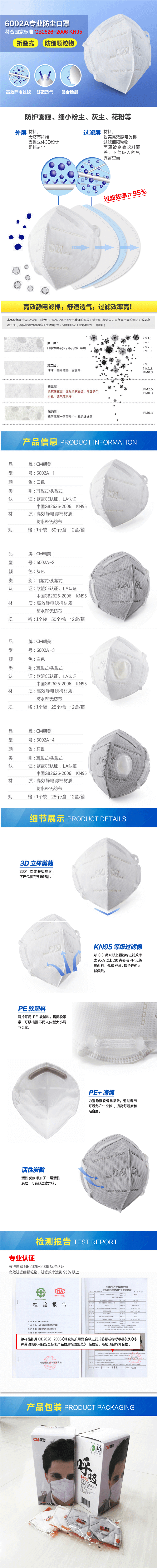 朝美CM 6002A-1防塵口罩--廣州口罩批發(fā)供應商