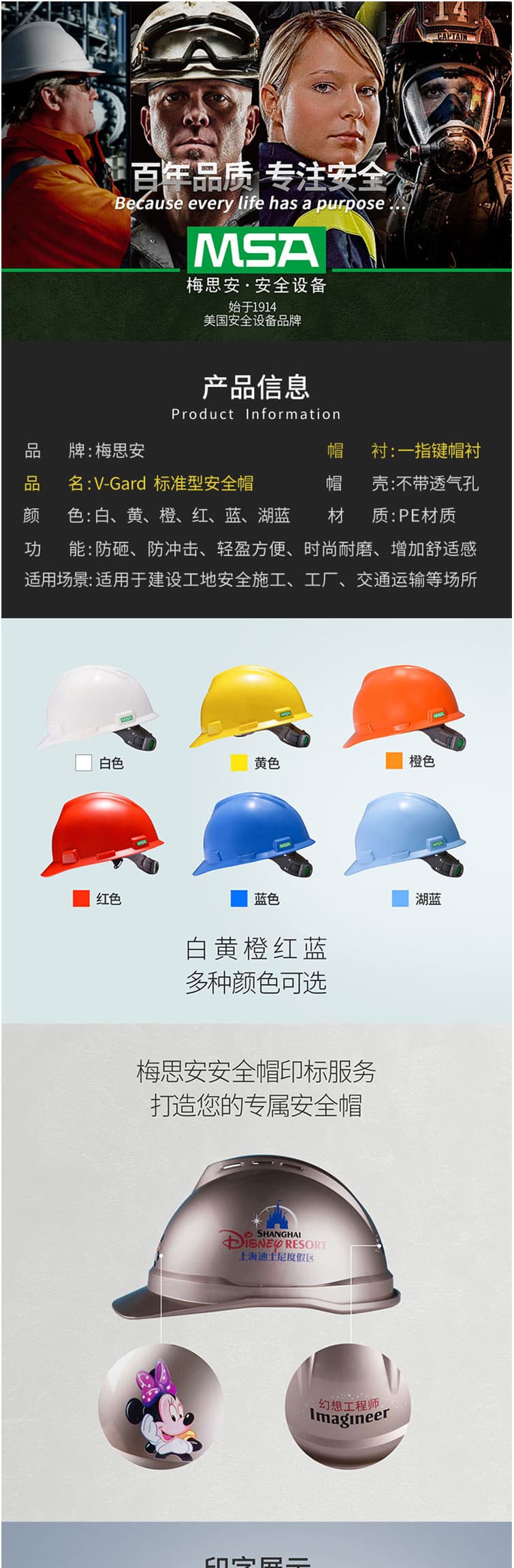 梅思安 10146458標準型PE安全帽