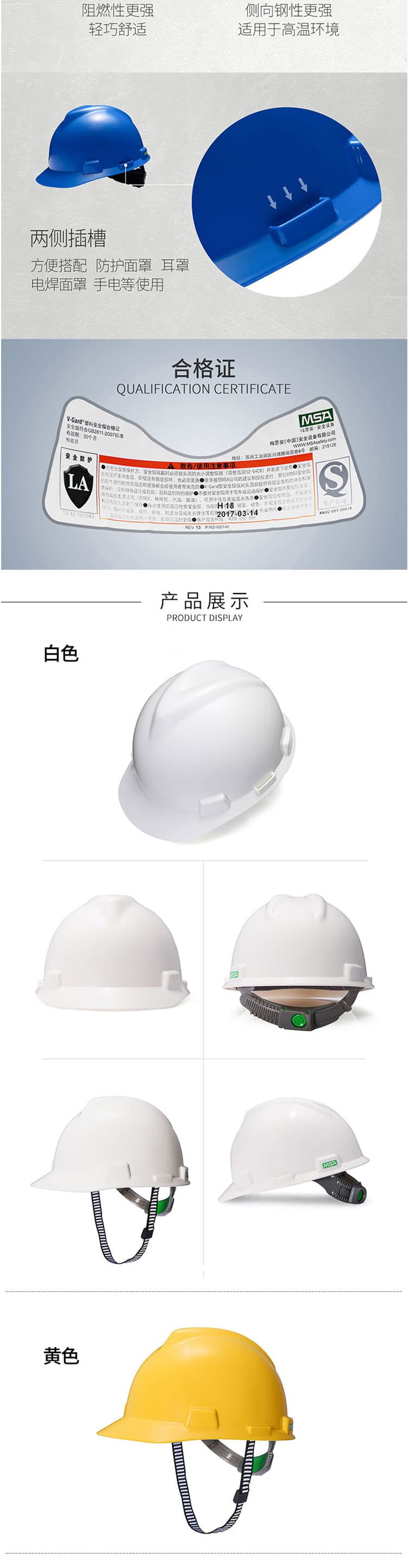 梅思安 10146458標準型PE安全帽