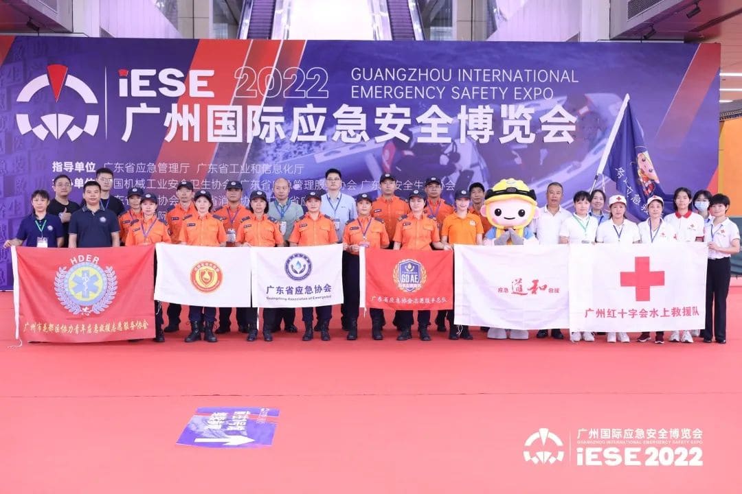 聚焦 ‖ 2022廣州應(yīng)急展圓滿落幕！我隊(duì)將持續(xù)推進(jìn)安全宣傳“五進(jìn)”工作