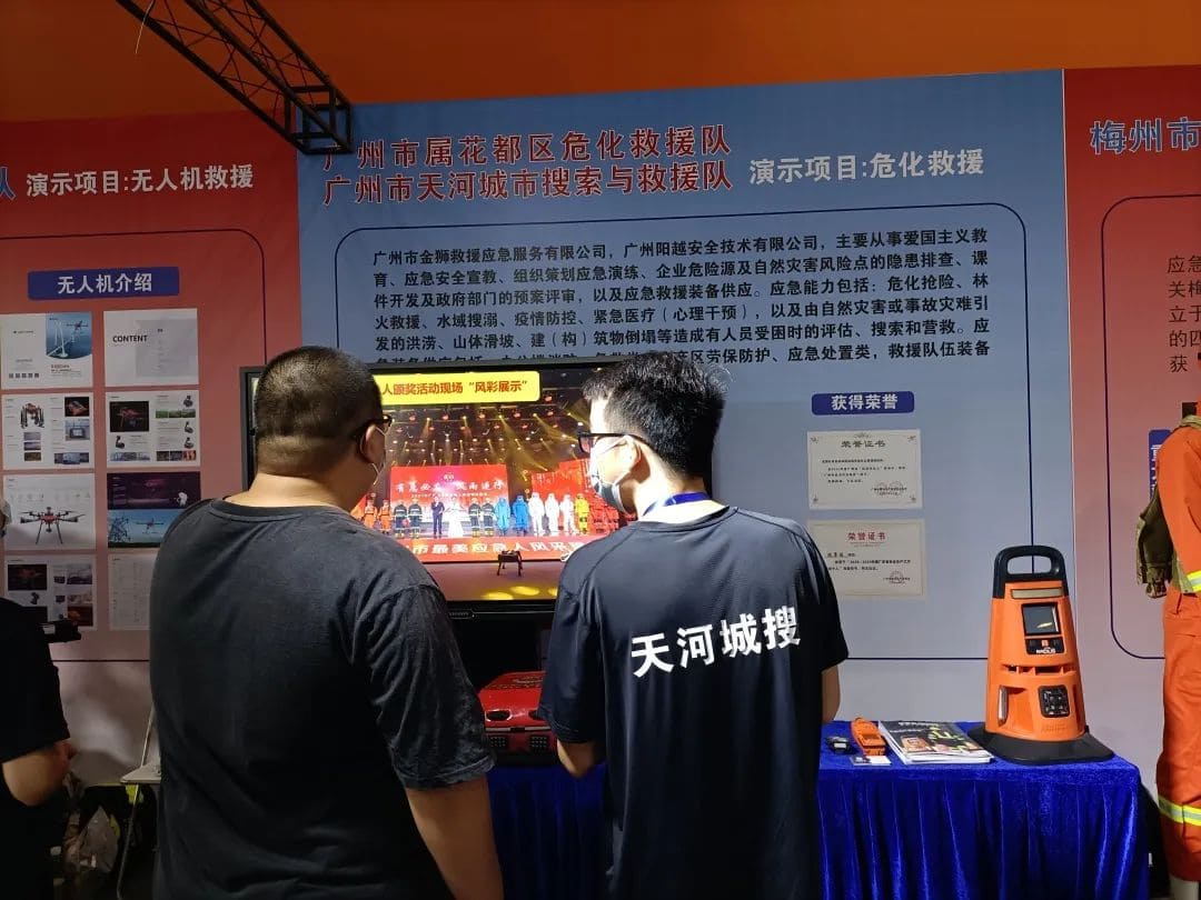 聚焦 ‖ 2022廣州應(yīng)急展圓滿落幕！我隊(duì)將持續(xù)推進(jìn)安全宣傳“五進(jìn)”工作