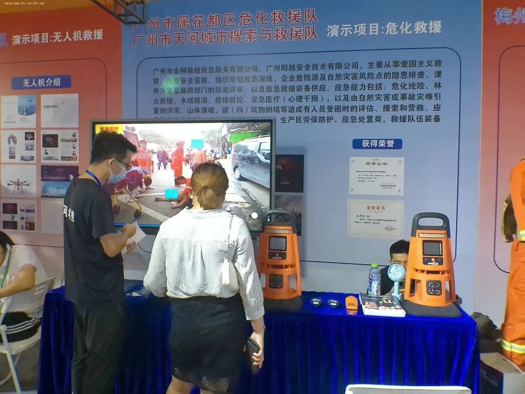 聚焦 ‖ 2022廣州應(yīng)急展圓滿落幕！我隊(duì)將持續(xù)推進(jìn)安全宣傳“五進(jìn)”工作