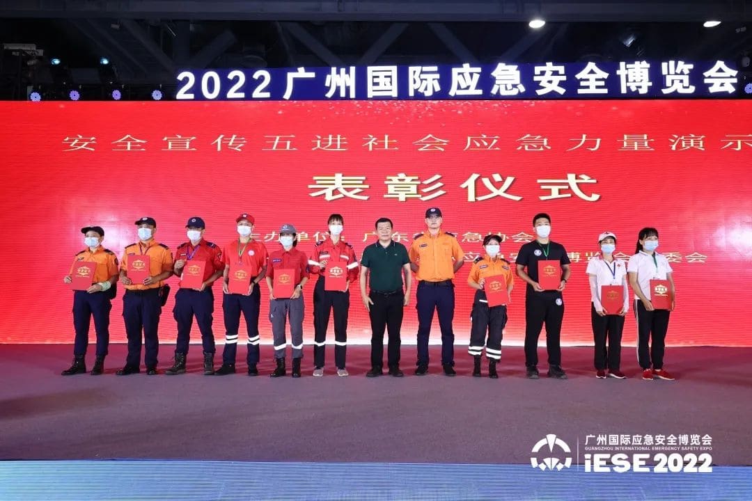 聚焦 ‖ 2022廣州應(yīng)急展圓滿落幕！我隊(duì)將持續(xù)推進(jìn)安全宣傳“五進(jìn)”工作
