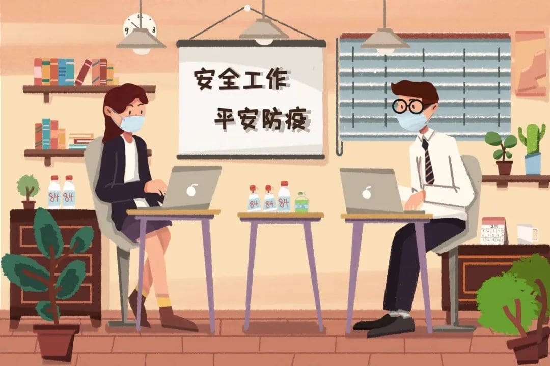 “陽康”后，應(yīng)如何做好安全返崗
